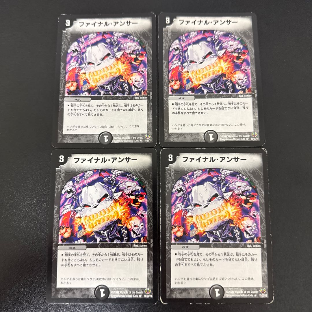 Final Answer R 15/55/Y8