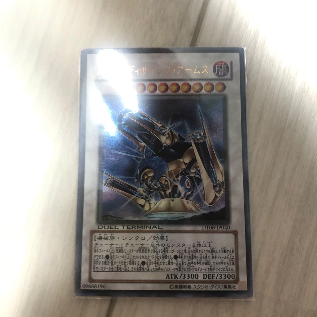 Ally of Justice Decisive Armor Ultra Rare JP040 1枚