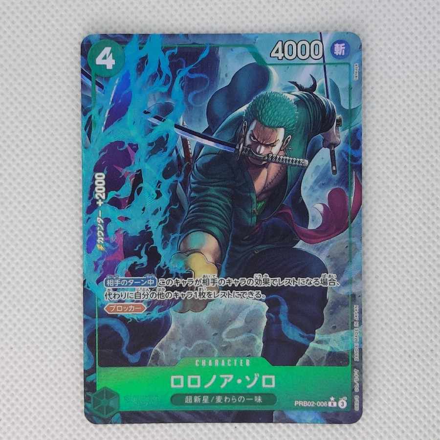 (1) State B ①State B Roronoa Zoro (Parallel) P-R PRB02-006 1枚