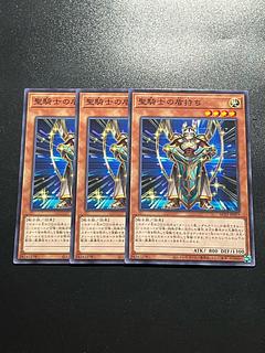 Yu-Gi-Oh Studio 3 copies Noble Knight's Shield-Bearer Normal JP017