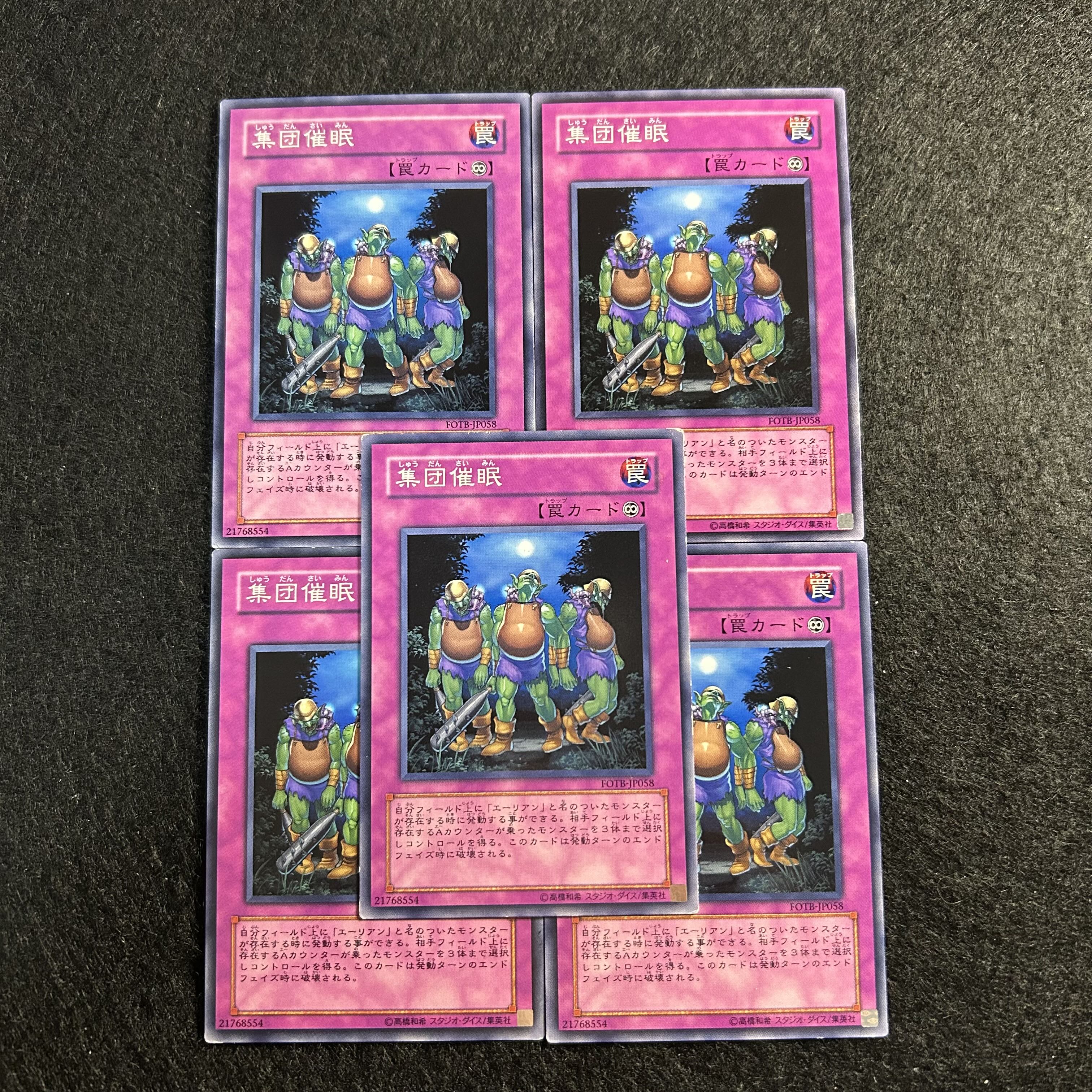 A1648 [King of Games] Mass Hypnosis 5-card set 5枚