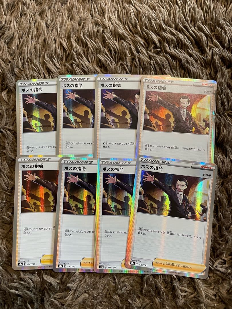 ボスの指令　サカキ　ミラー 8枚