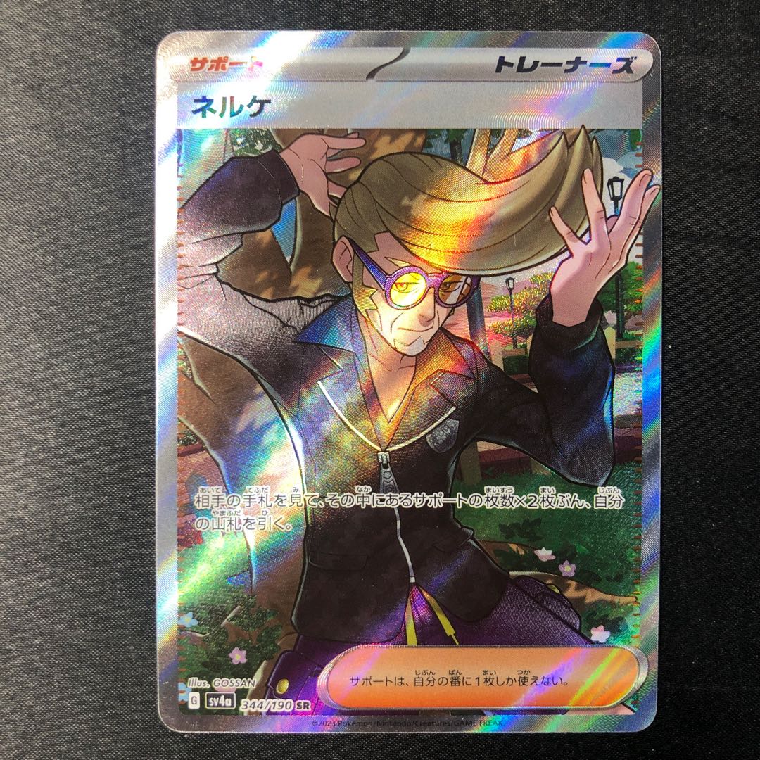 ネルケ SR 344/190 1枚