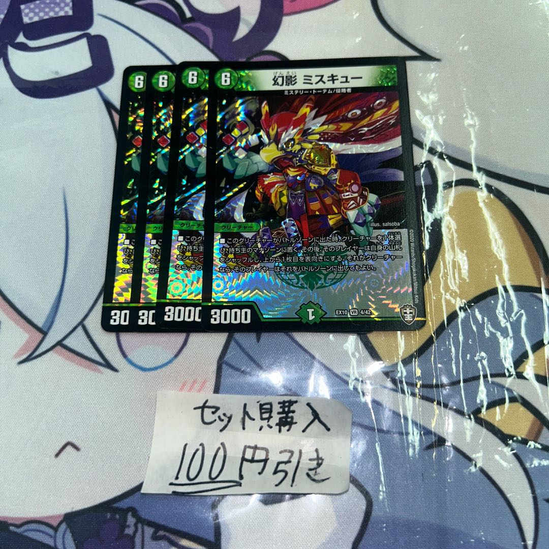 milligram507 Phantom Miscue VR 4/42 1枚