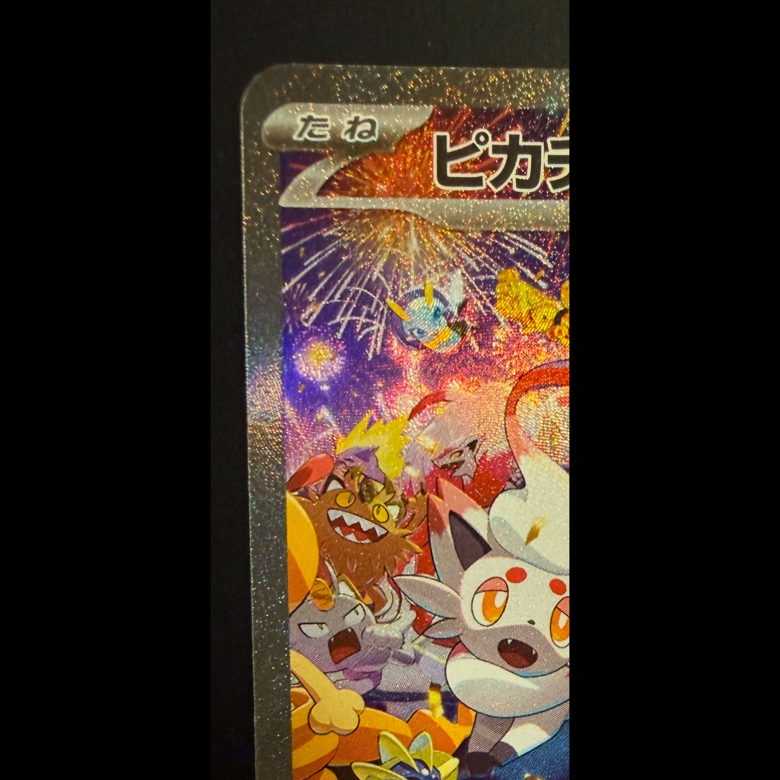ピカチュウex SAR 127/103 1枚の通販 1299646955（1660343641） | magi