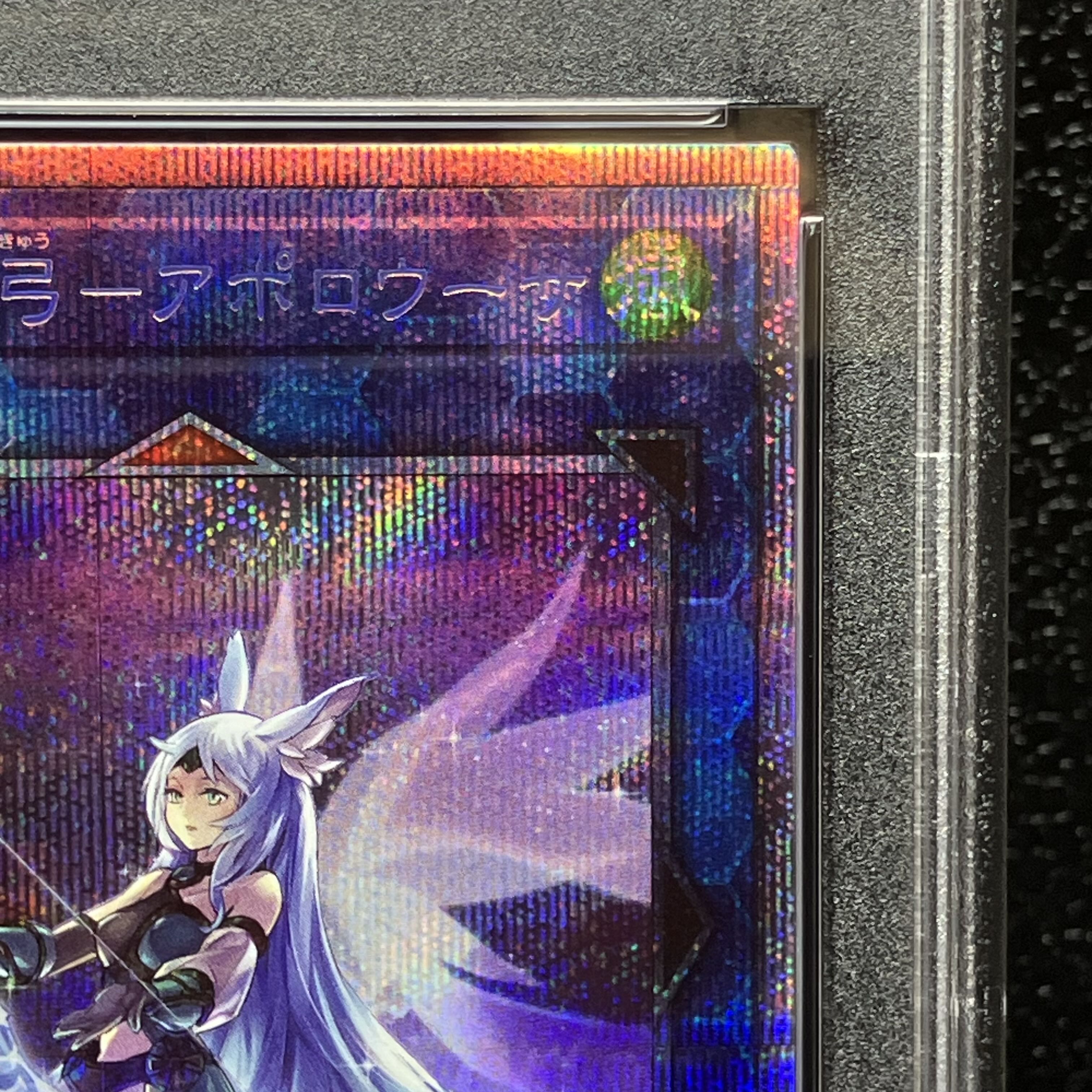 遊戯王 - PSA10 召命の神弓-アポロウーサ（イラスト違い版） プリズマティックシークレットレア JP028 Amazon.co.jp: 遊戯王 第11期 PAC1-JP028 召命の神弓