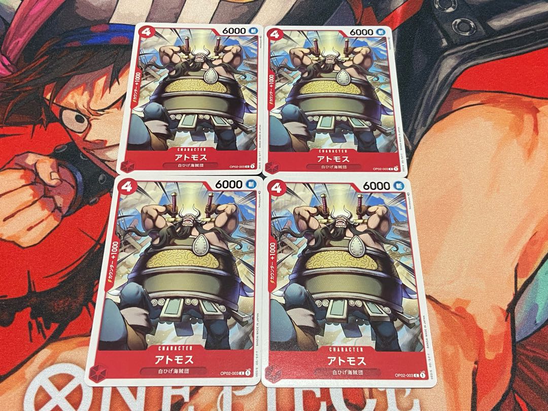 O-124 Atmos C OP02-003