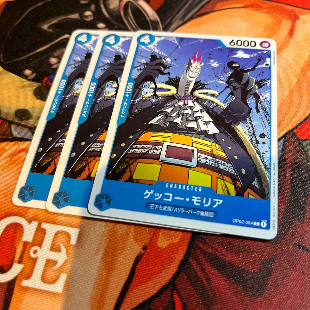 set of three Gekko Moriah C OP02-054 1枚