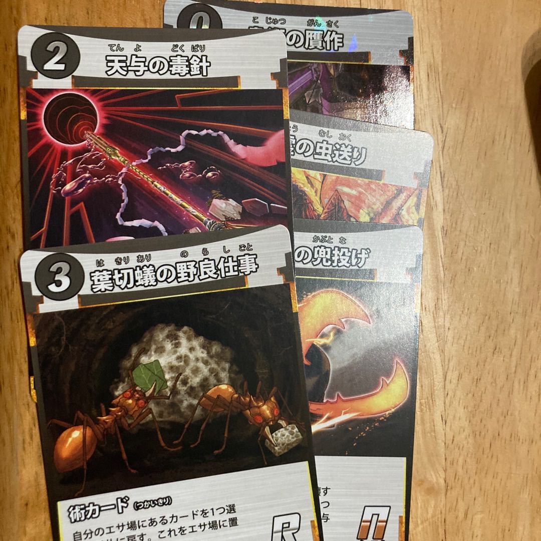 蟲神器、贋作などの専用出品 1枚