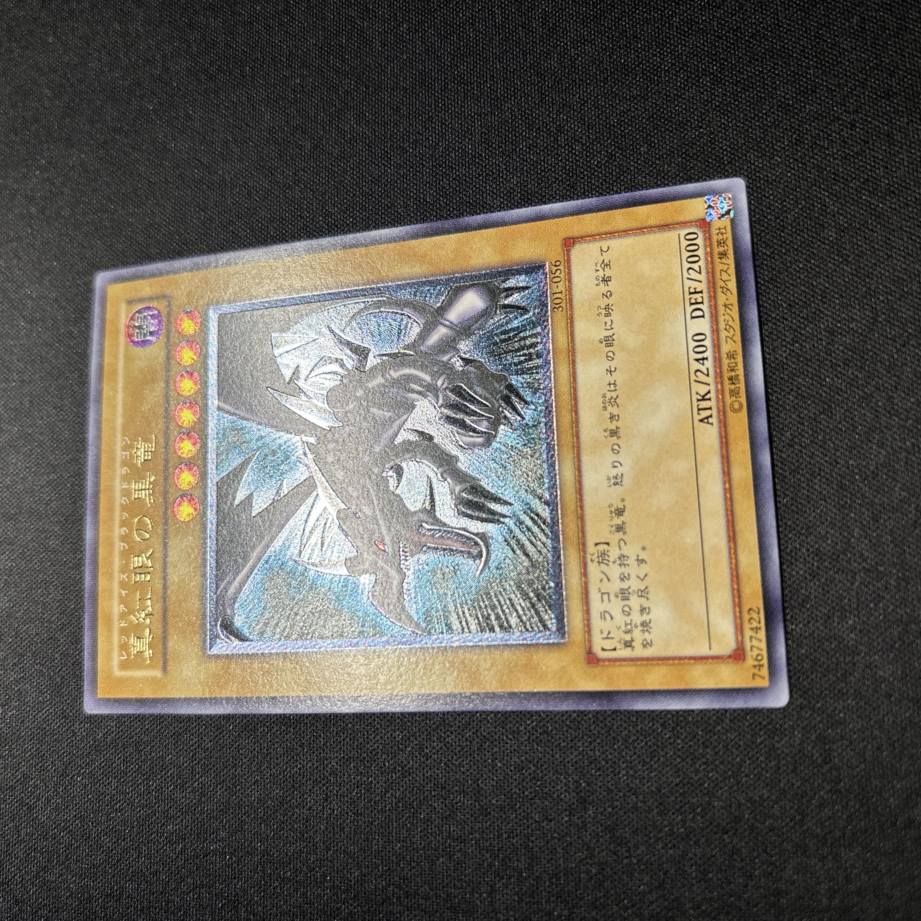 【極美品】遊戯王　真紅眼の黒竜　レリーフ 1枚
