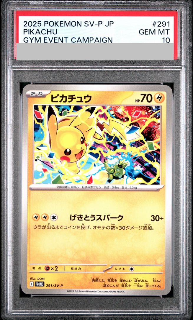 PSA10] Pikachu PROMO 291/SV-P 1枚