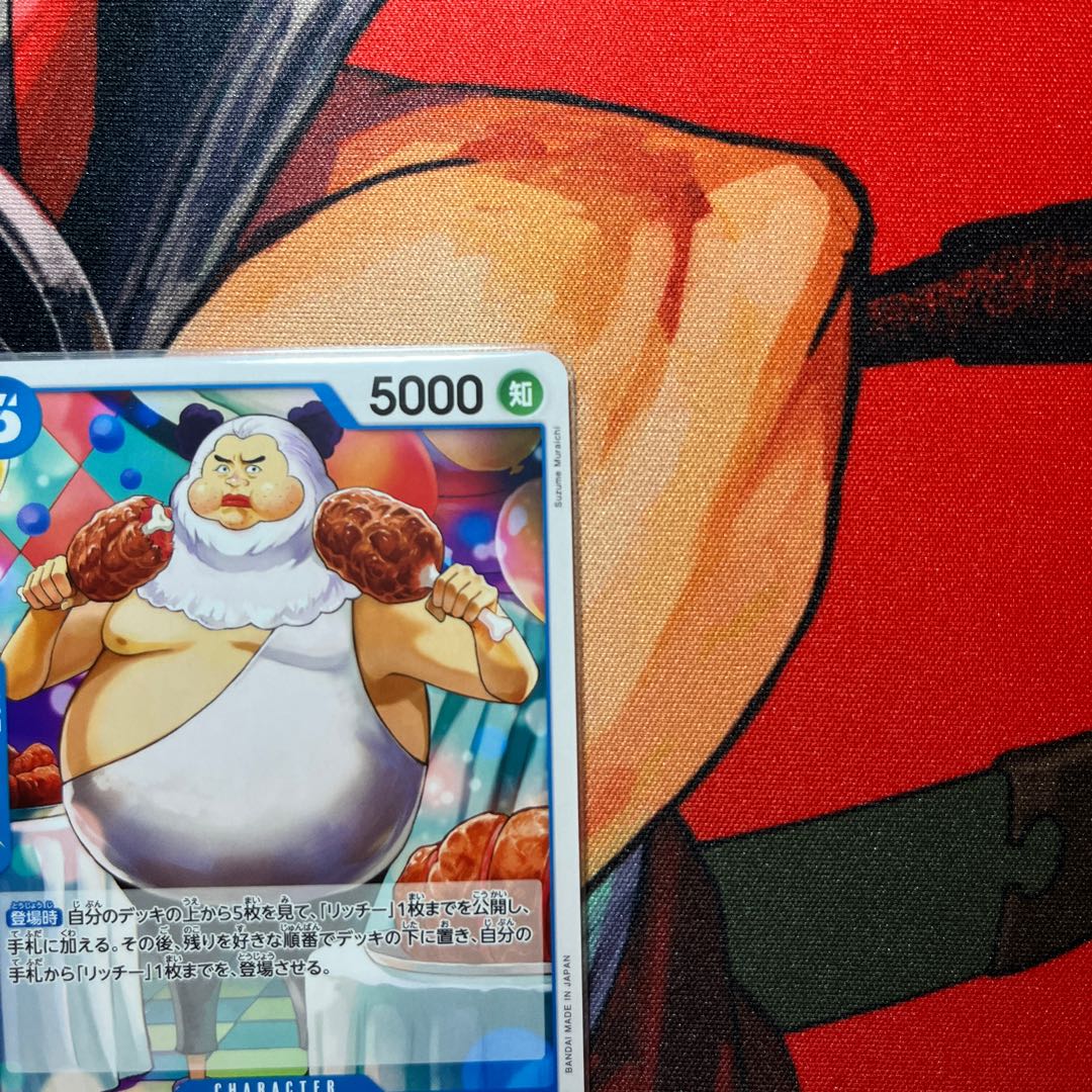 Set of 4 Mauji UC OP09-053