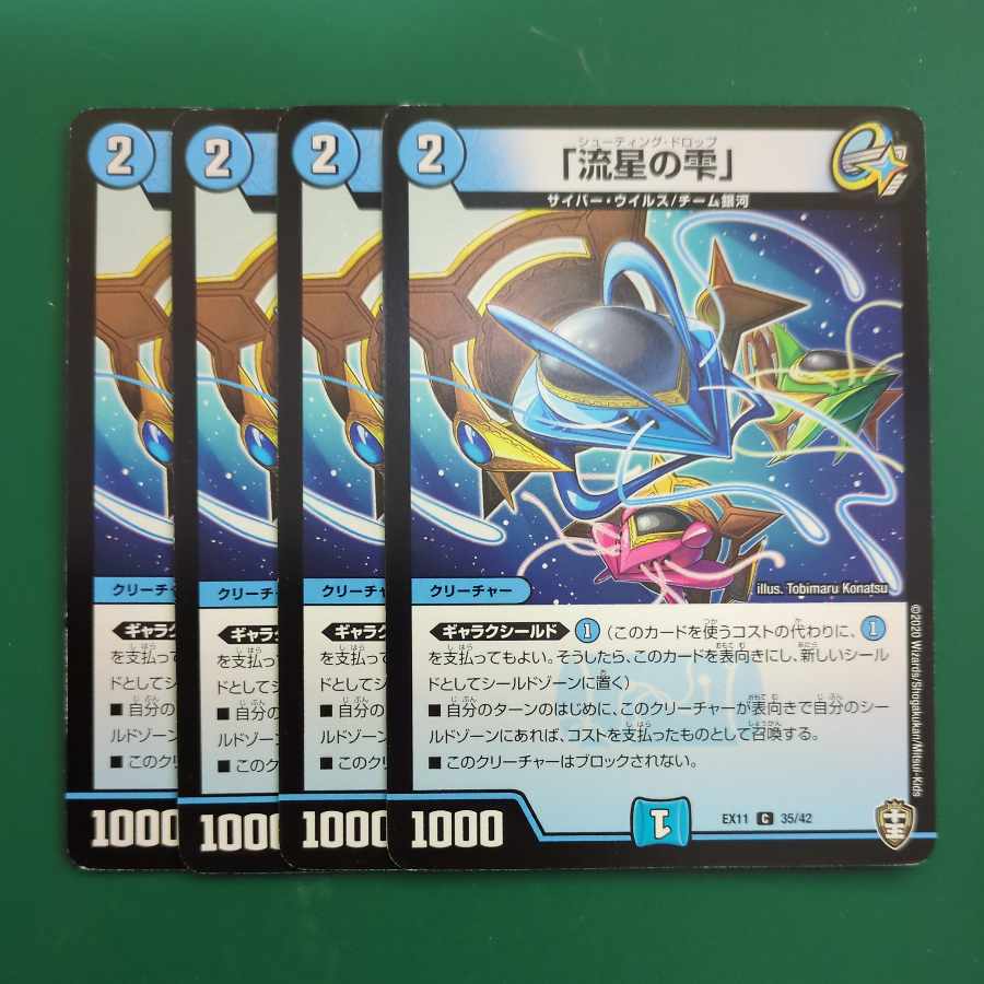 Meteor Drop" C 35/42