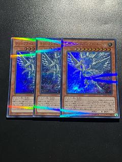 Yu-Gi-Oh Studio 3 copies Deep-Eyes White Dragon Parallel Ultralea JPC24