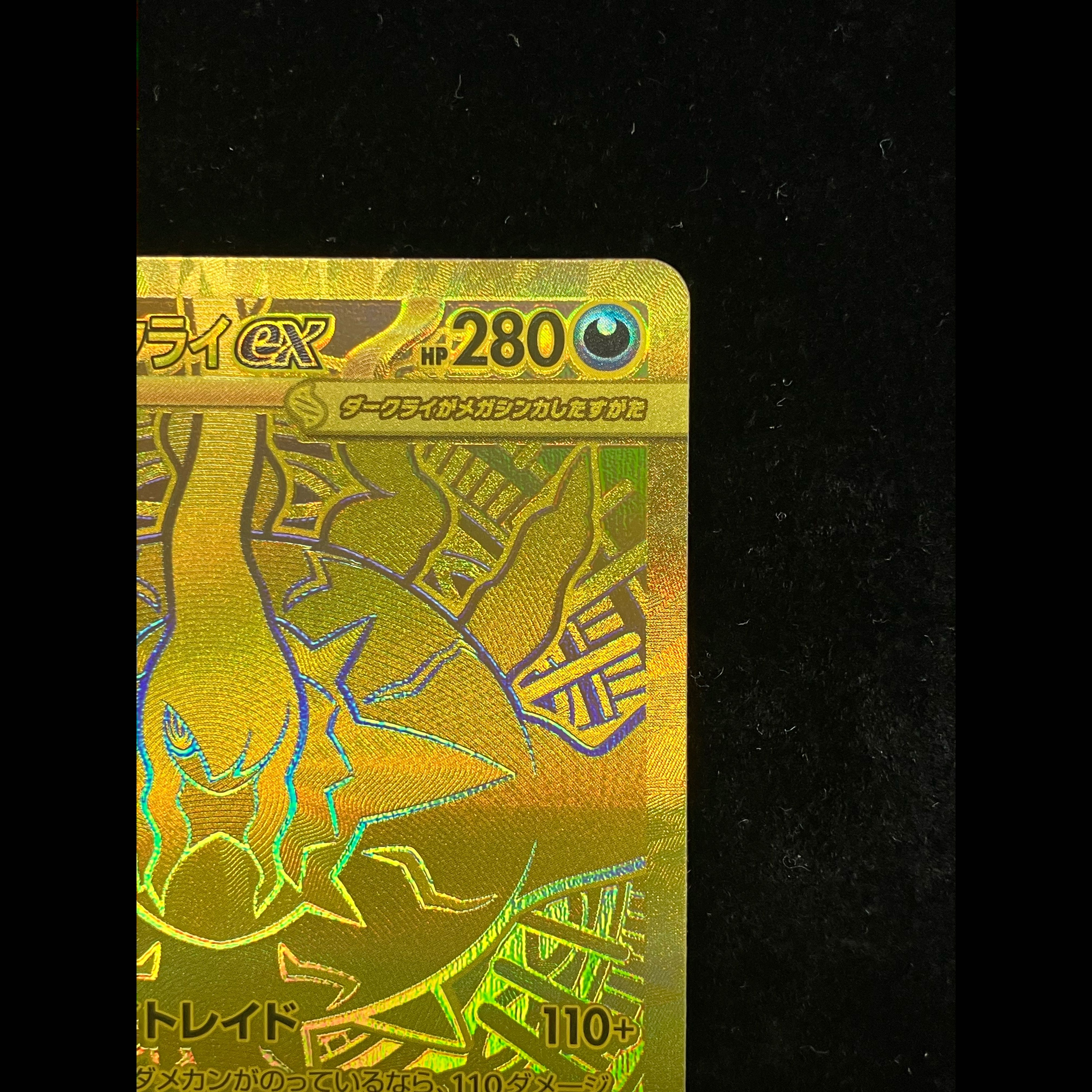 メガダークライex MUR 118/081 1枚