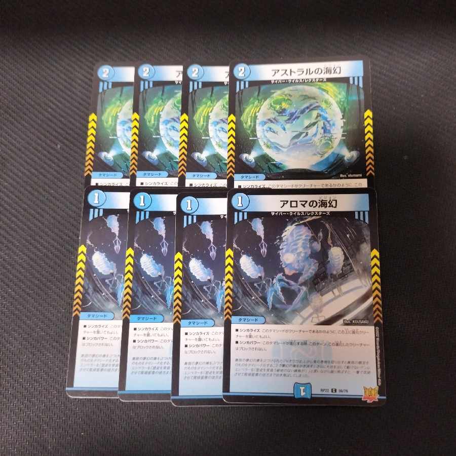 Umi phantom of astral Umi phantom of aroma, set of 8