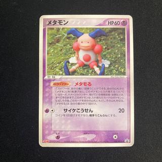 b216 メタモン プロモ Meiji ポケモン トレトレ ダメージあり 1枚