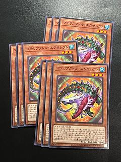 遊戯王スタジオ 9枚 マテリアクトル・エクサレプト ノーマル SUDA-JP011