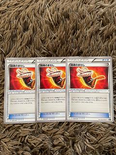 闘魂のまわし　3枚 1枚