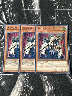 遊戯王スタジオ 3枚 翼の魔妖-波旬 スーパーレア JP029 1枚