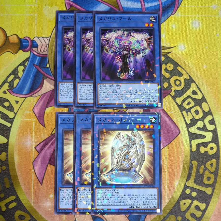 Megalith Phul Megalith Ophiel Tournament Pack Set Yu-Gi-Oh!