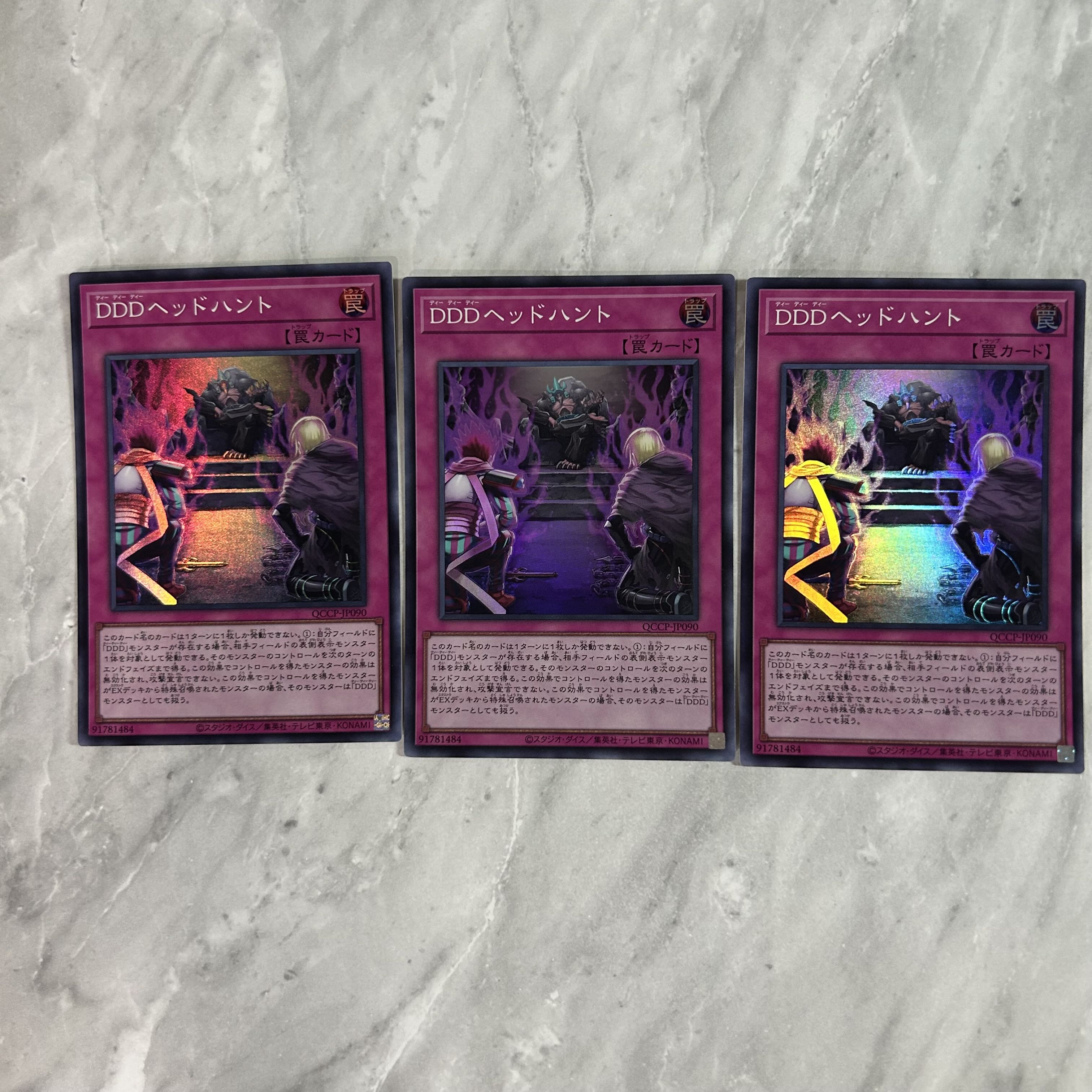 DDDヘッドハント ノーマル JP075 1枚