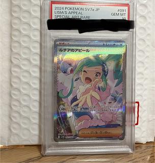 ルチア psa10」の激安通販 | magi ルチア psa10」の激安通販 | magi