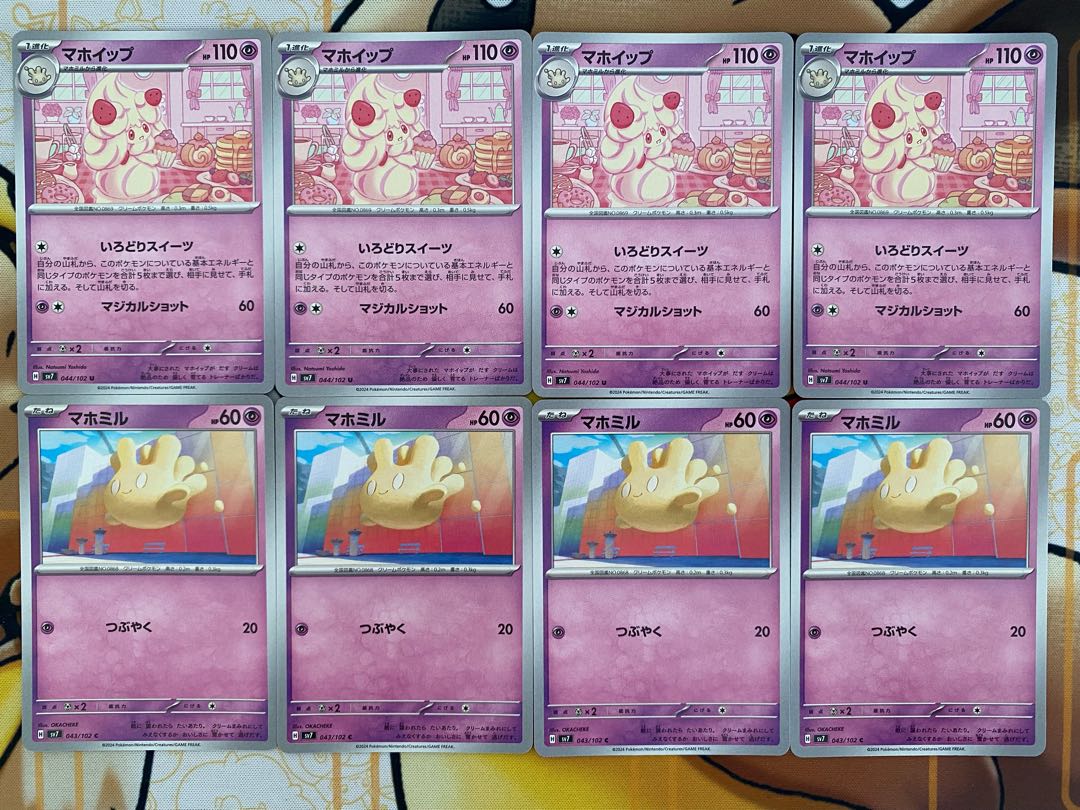Pokémon Card Milcery Alcremie