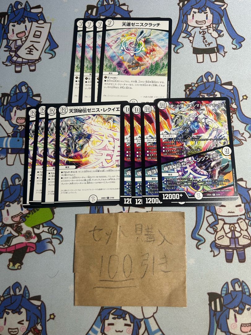 Milligram 1784 Zenith Clutch Zenith Requiem Crasher Wake Mom the Max / Zenith Symphony