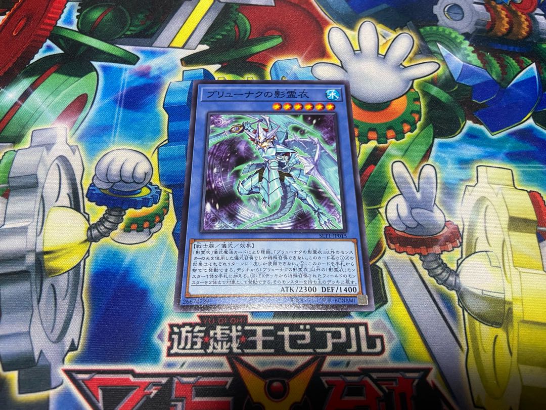 Y-1402 Nekroz of Brionac Normal JP015