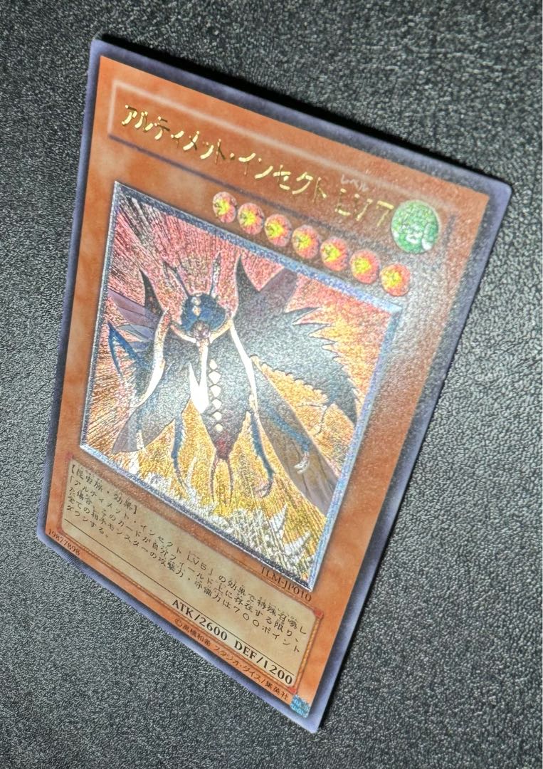 アルティメットインセクトLV7/昆虫族/遊戯王カード/レリーフ アルティメットインセクトLV7/昆虫族/遊戯王カード/レリーフ