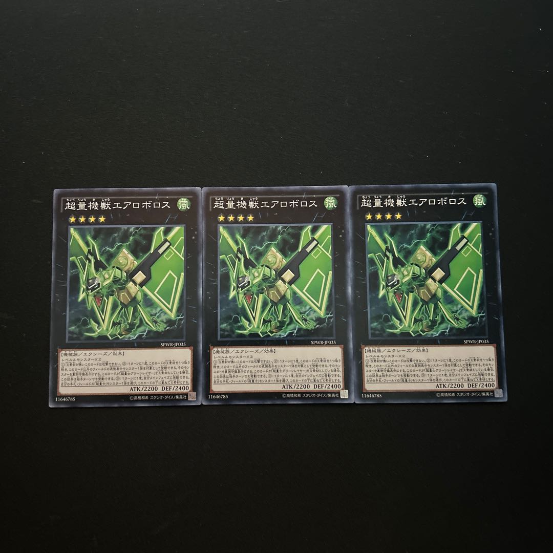 3456 Super Quantal Mech Beast Aeroboros#2764