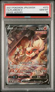 【PSA10】ブースターV SR 073/069