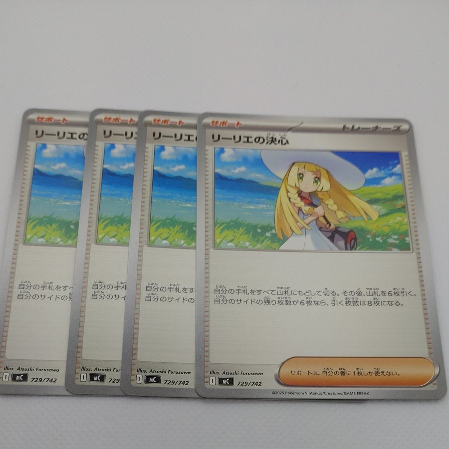 ポケモンカード　りーりエの決心　260704730 1枚