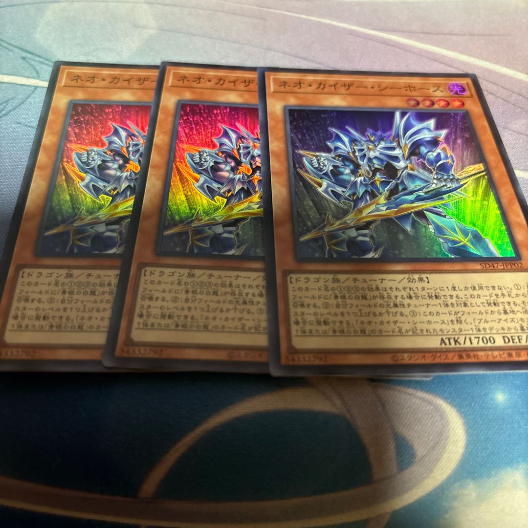 ネオ・カイザー・シーホース スーパーレア SD47-JPP02 1枚