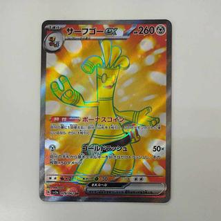 @ @ Surf go ex SR 079/062 1枚