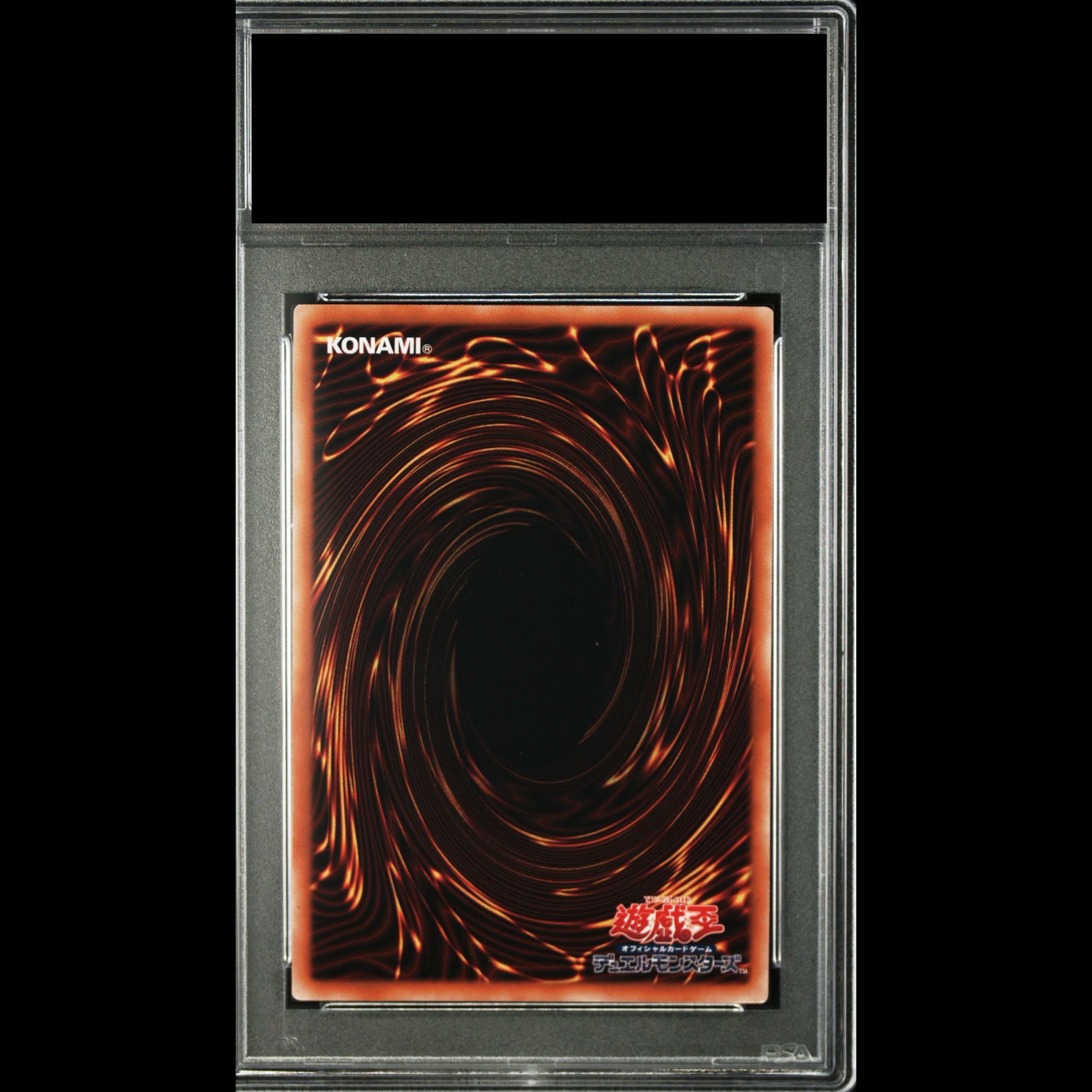 【PSA9】青眼の白龍 QCSE・25thシク QCDB-JP009 1枚