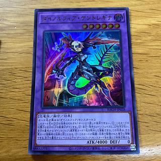 Dinolfia kentregina Ultra Rare JP038