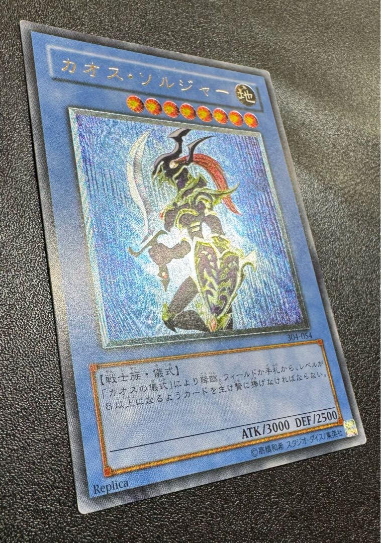 カオス・ソルジャー アルティメットレア - 遊戯王OCG デュエル カオス・ソルジャー アルティメットレア - 遊戯王OCG デュエル