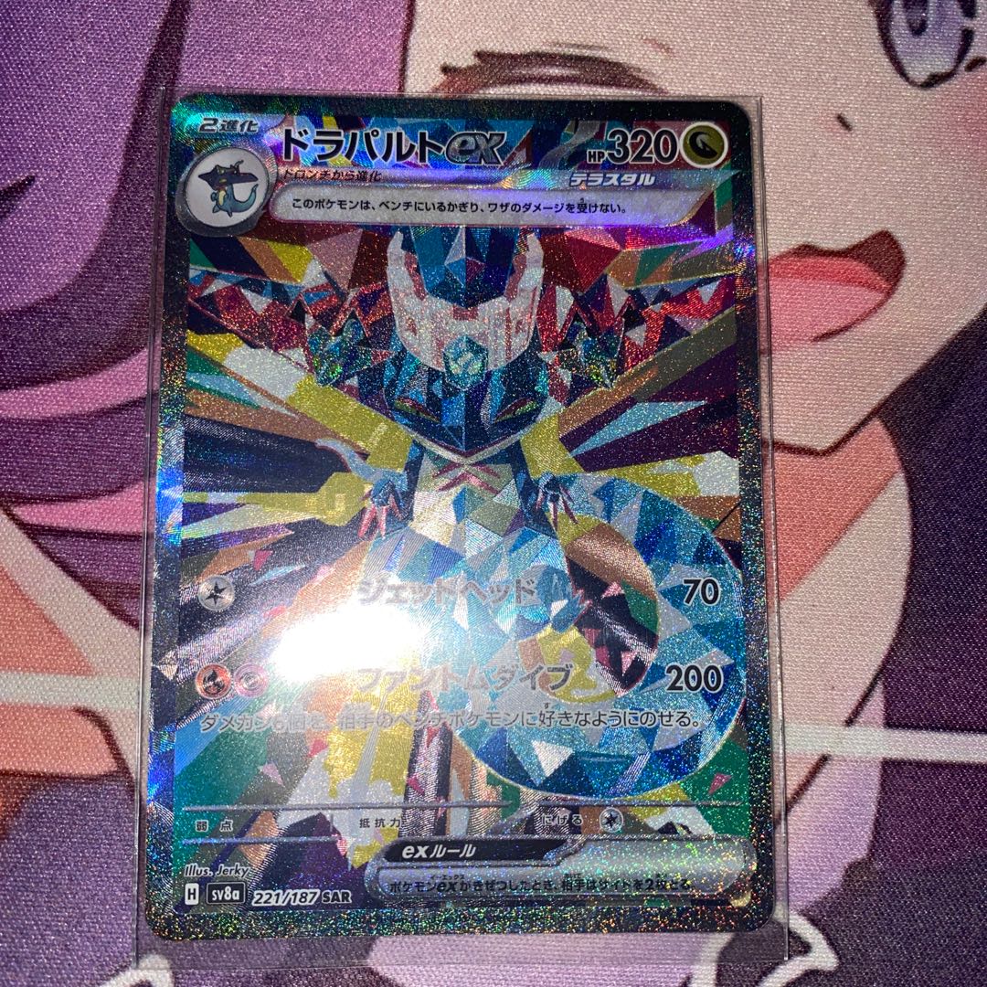 Dragapultex SAR 221/187