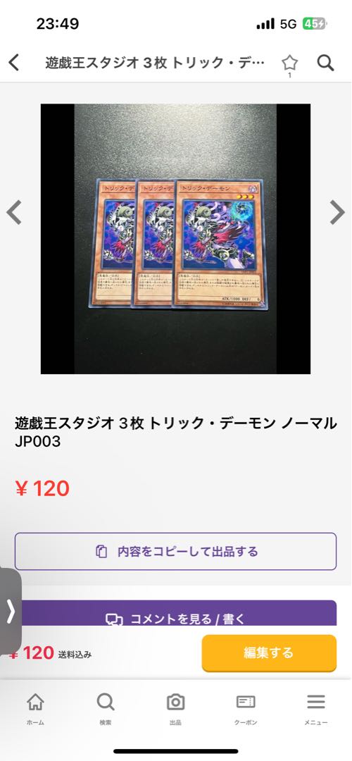 遊戯王スタジオ 専用 10点
