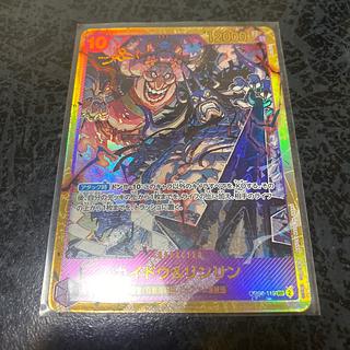 カイドウ＆リンリン SEC OP08-119