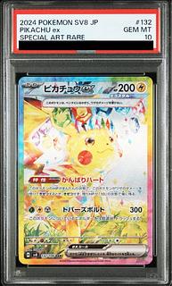 ピカチュウ AR」の激安通販 | magi ピカチュウ AR」の激安通販 | magi
