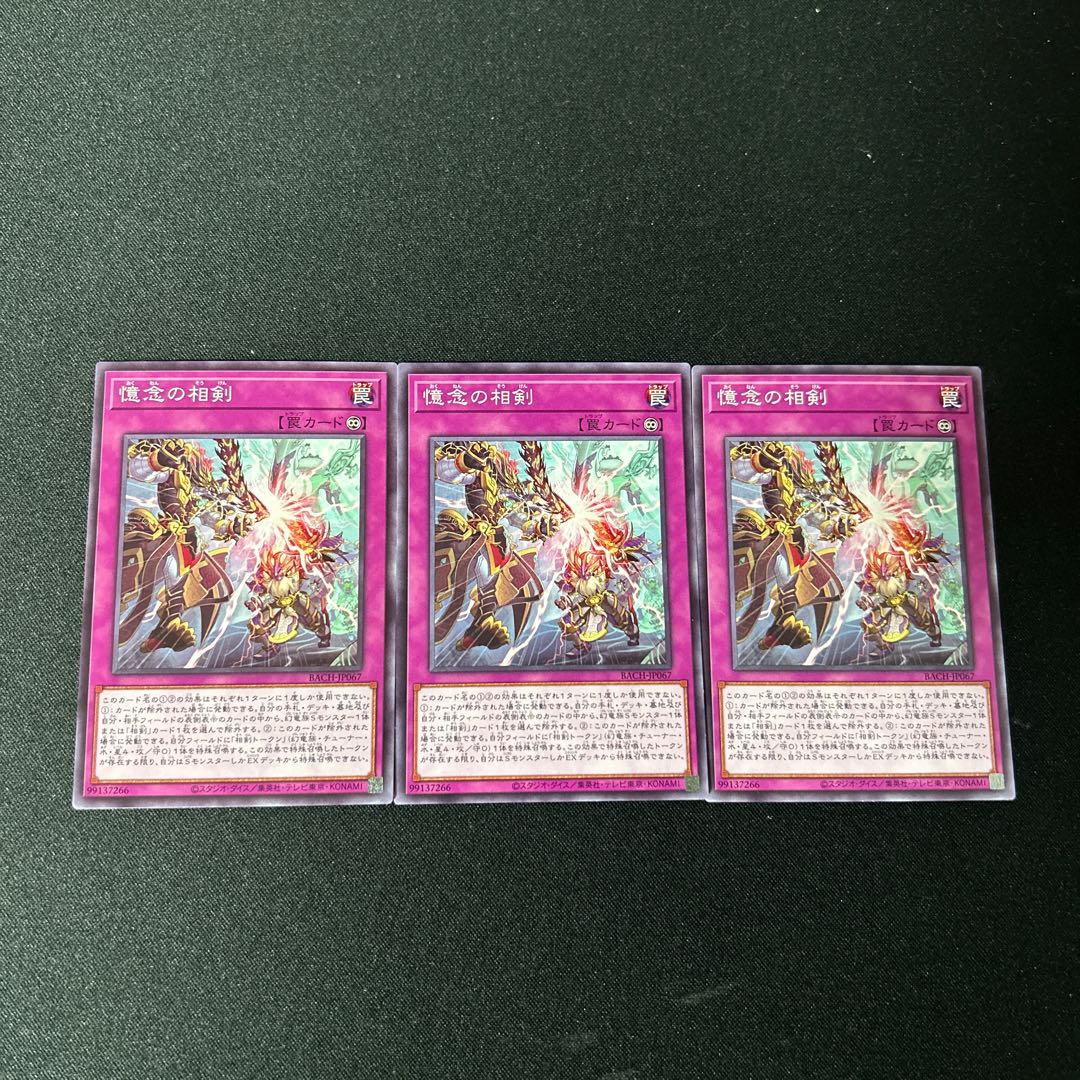 4423 A sword of remembrance ☆ 5082