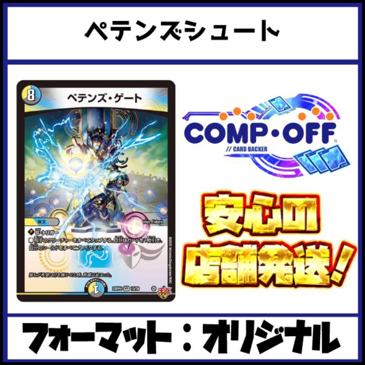 2634 5C Pettenschutz Comp Off Dudemar Deck 1枚