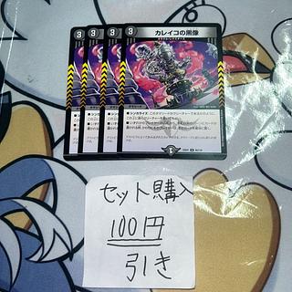 658 512 Black statue of Calico U 86/130