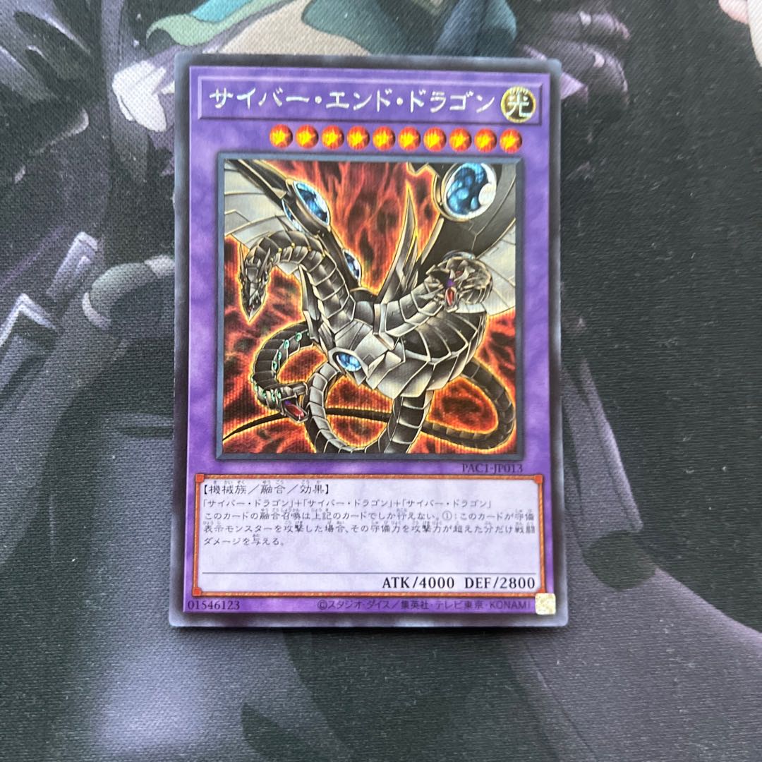 サイバー・エンド・ドラゴン　シークレットレア　A-613 1枚