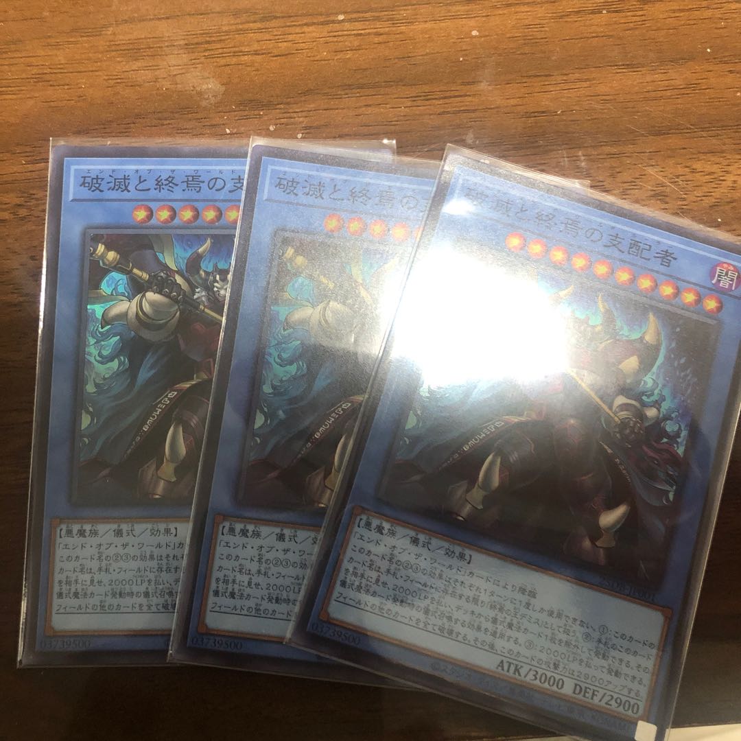 Ruination and Ruler of the End Super Rare 25DB-JP001 3枚