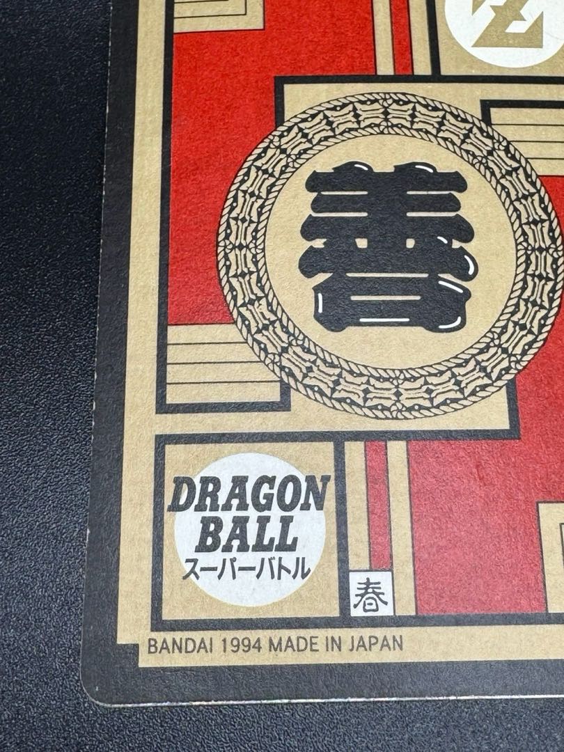 ドラゴンボール　カードダス #309  悟空&悟飯&悟天　 空前！トリプルかめはめ波！