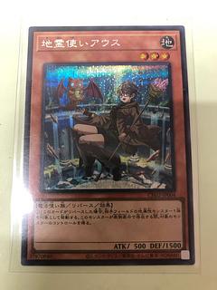 Aussa the Earth Charmer Secret Rare CH02-JP004 1枚